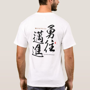 Kanji - Om moedig naar je doel te gaan - T-shirt