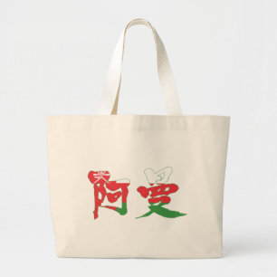 [Kanji] Oman Grote Tote Bag