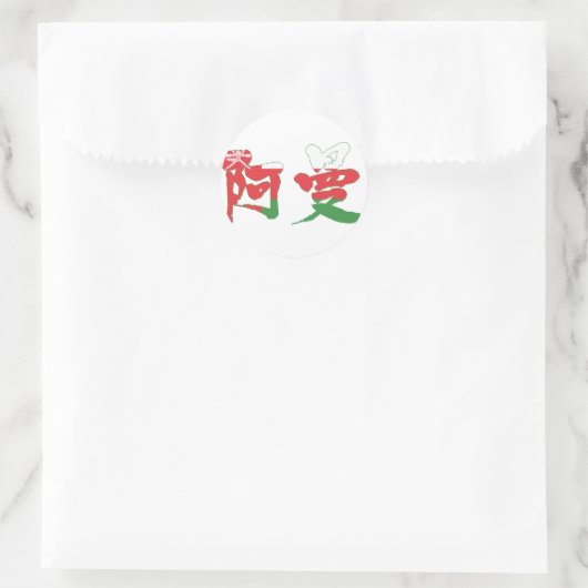 [Kanji] Oman Ronde Sticker (Tas)