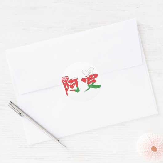 [Kanji] Oman Ronde Sticker (Envelop)
