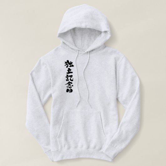 [Kanji] Onafhankelijkheidsdag Hoodie (Design voorkant)