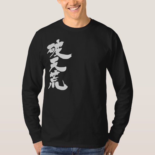 [kanji] ongehoord van. t-shirt (Voorkant)