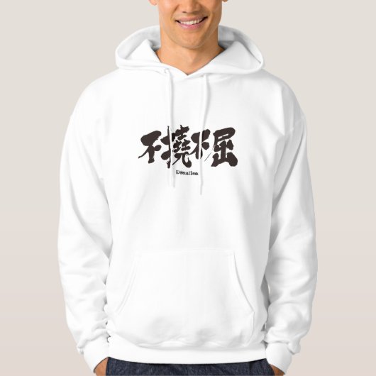 [Kanji] Ontbijtloos Hoodie (Voorkant)