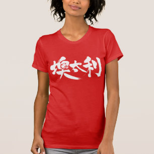 [Kanji] Oostenrijk T-shirt