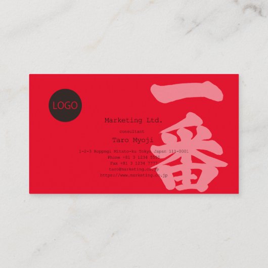 [Kanji] Op zoek naar het beste Visitekaartje (Achterkant)