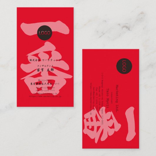 [Kanji] Op zoek naar het beste Visitekaartje (Voorkant / Achterkant)