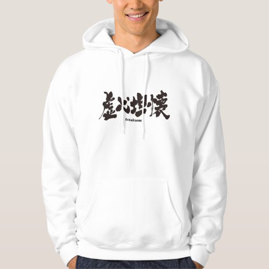 [Kanji] openheid Hoodie (Voorkant)