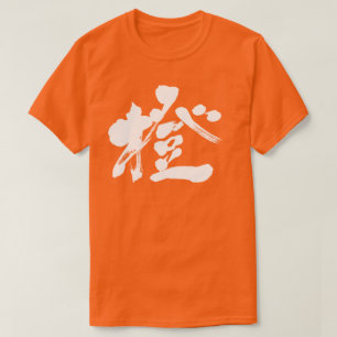 [Kanji] Oranje kleur (witte letter) T-shirt