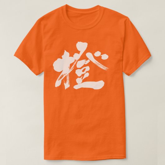 [Kanji] Oranje kleur (witte letter) T-shirt (Design voorkant)