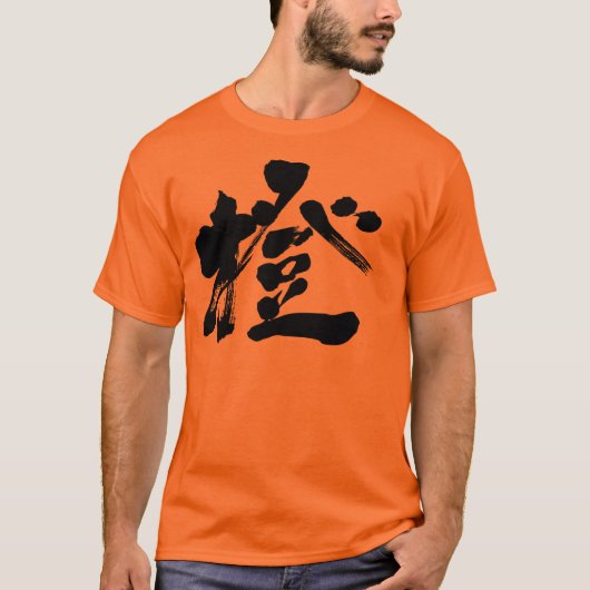 [Kanji] Oranje kleur (zwarte letter) T-shirt (Voorkant)