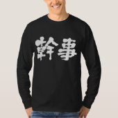 [Kanji] organisator (witte letters) T-shirt (Voorkant)