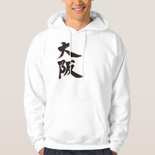 [Kanji] Osaka Hoodie (Voorkant)