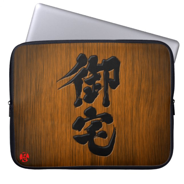[Kanji] Otaku-bordjesstijl Laptop Sleeve (Voorkant)