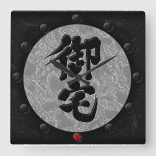 [Kanji] Otaku yoroistijl Vierkante Klok