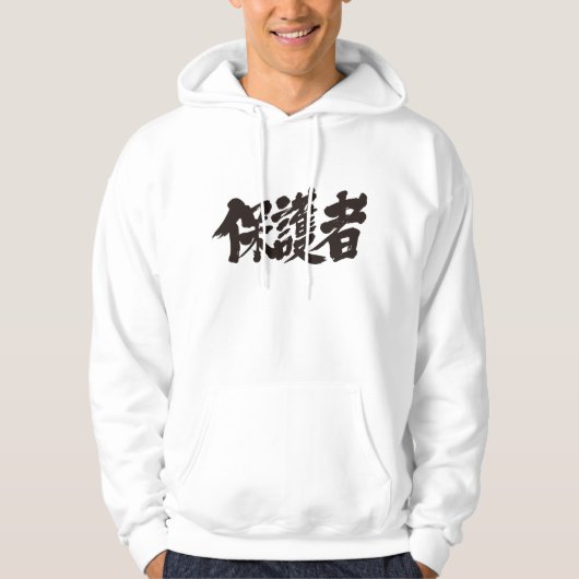 [Kanji] Ouders Hoodie (Voorkant)
