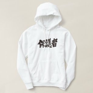 [Kanji] Ouders Hoodie