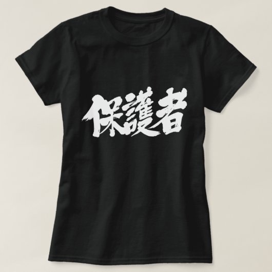 [Kanji] Ouders T-shirt (Design voorkant)