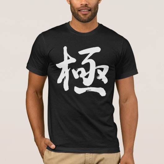 [Kanji] overjoyed, extreem T-shirt (Voorkant)