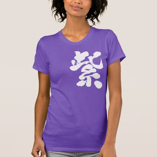 [Kanji] Paarse kleur (witte letter) T-shirt (Voorkant)