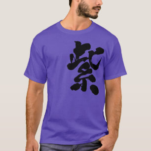 [Kanji] Paarse kleur (zwarte letter) T-shirt