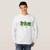 [Kanji] Pakistan T-shirt (Voorkant volledig)