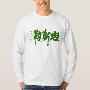 [Kanji] Pakistan T-shirt