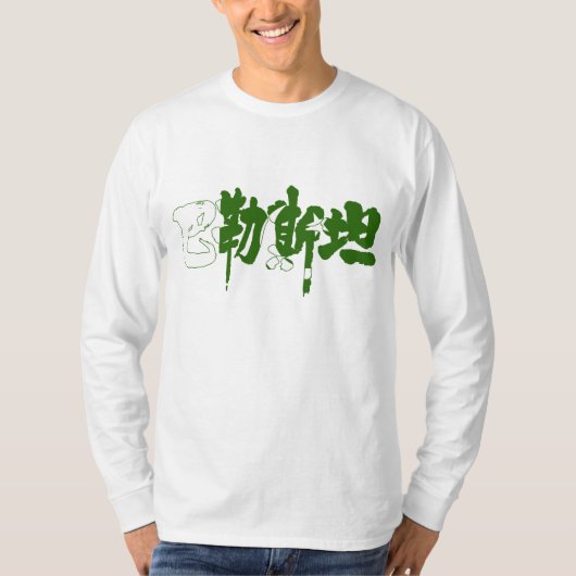 [Kanji] Pakistan T-shirt (Voorkant)