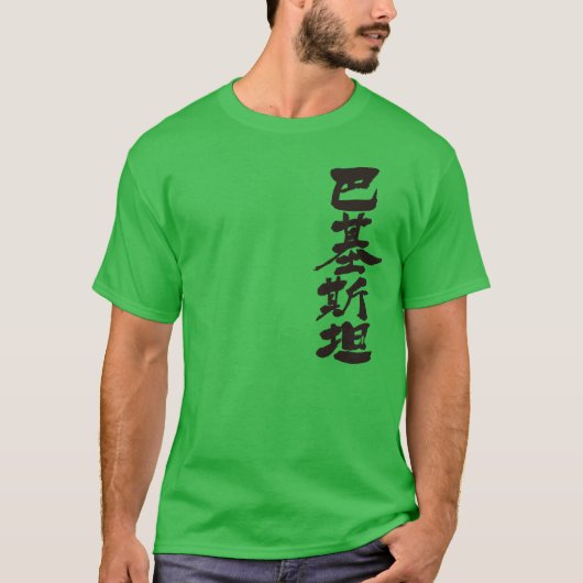 [Kanji] Pakistan, verticaal T-shirt (Voorkant)