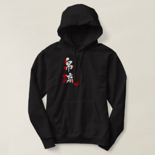 [Kanji] Palau Hoodie