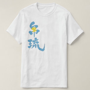 [Kanji] Palau met vlaggenkleur T-shirt