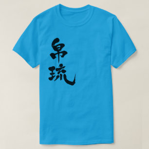 [Kanji] Palau T-shirt