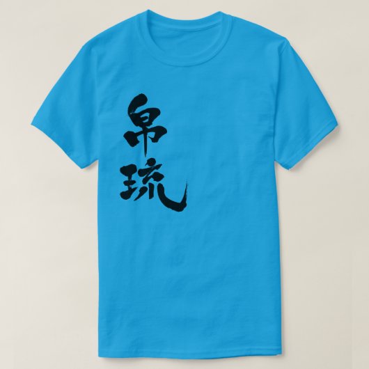 [Kanji] Palau T-shirt (Design voorkant)