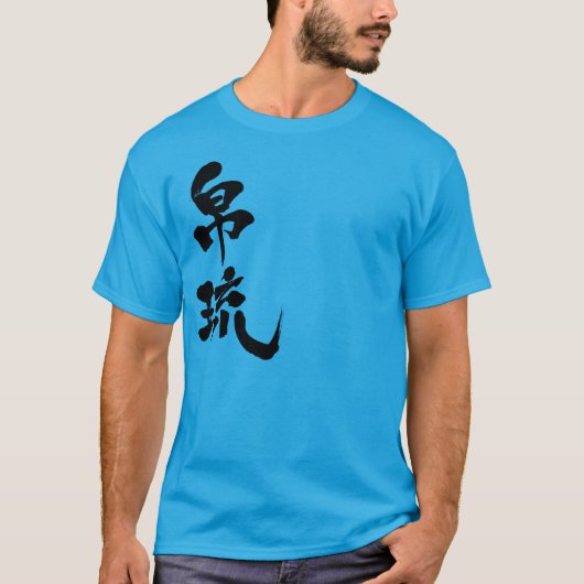 [Kanji] Palau T-shirt (Voorkant)