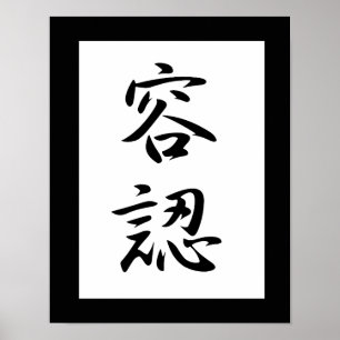 Kanji-paneel, Acceptatie - Younin Poster