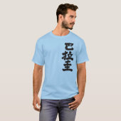 [Kanji] Paraguay T-shirt (Voorkant volledig)