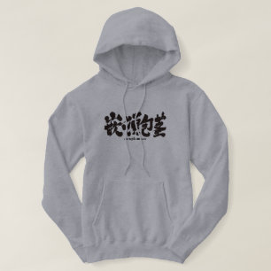 [Kanji] Paraphimosis Hoodie