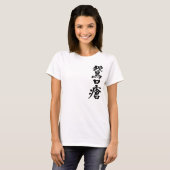 [Kanji] Parasitaire stomatitis T-shirt (Voorkant volledig)