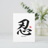 Kanji - Patience - Briefkaart (Staand voorkant)