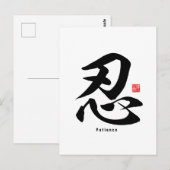 Kanji - Patience - Briefkaart (Voorkant / Achterkant)
