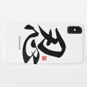 Kanji - Patience - Case-Mate iPhone Case (Achterkant (horizontaal))