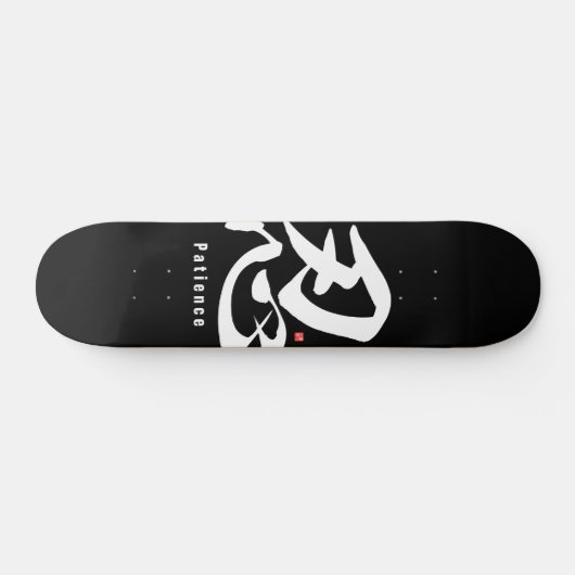 Kanji - Patience - Persoonlijk Skateboard (Horizontaal)