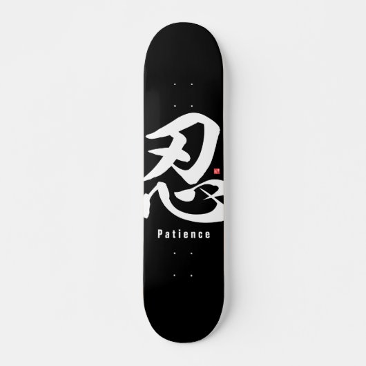 Kanji - Patience - Persoonlijk Skateboard (Voorkant)