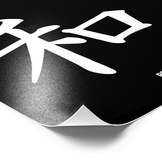 Kanji Peace Foto Afdruk (Hoek)