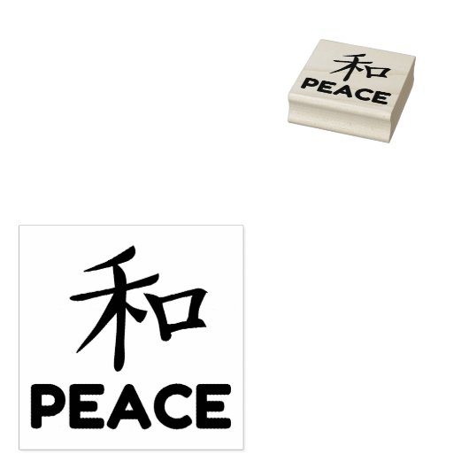 Kanji Peace Rubberstempel (Gestempeld)