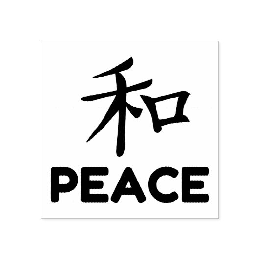 Kanji Peace Rubberstempel (Afrduk)
