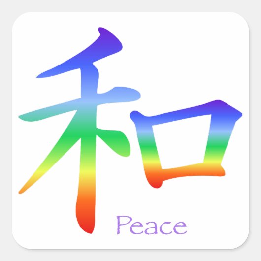 Kanji Peace Symbol in Chakra Colors Vierkante Sticker (Voorkant)