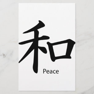 Kanji Peace Symbol in Ink Black Black Briefpapier