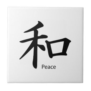 Kanji Peace Symbol in Ink Black Black Tegeltje