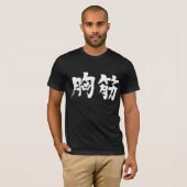 [Kanji] pectoralis, wit, wit T-shirt (Voorkant volledig)