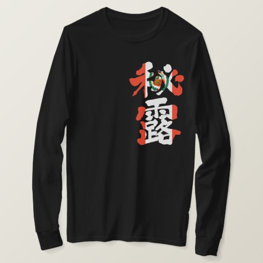 [Kanji] Peru lange mouwen T-shirt (Design voorkant)